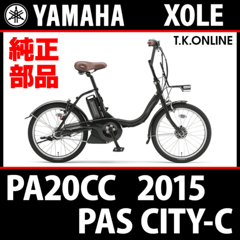 商品一覧 - T.K.ONLINE【電動自転車カスタム＆レストア】