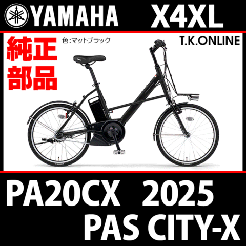PAS CITY-X カスタム・Wスピードセンサー搭載/引取or60km圏内配達 商品一覧 - T.K.ONLINE【電動自転車カスタム＆レストア】