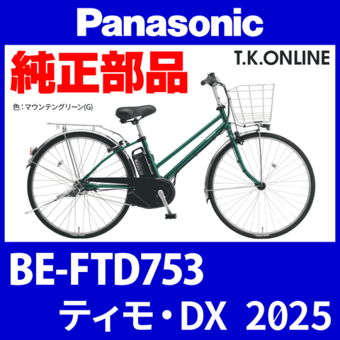 商品一覧 - T.K.ONLINE【電動自転車カスタム＆レストア】