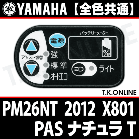 商品一覧 - T.K.ONLINE【電動自転車カスタム＆レストア】