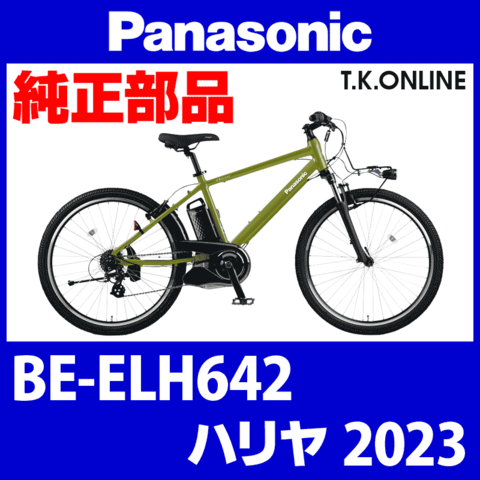 Panasonic ハリヤ（2023）BE-ELH642 ハンドル手元スイッチ