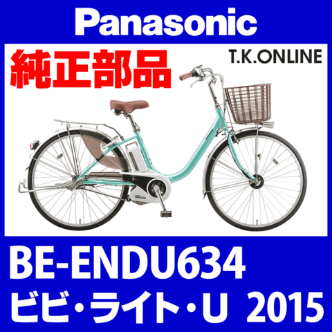 Panasonic ビビ・ライト・U（2012）BE-ENDU63 スタンド Ver.2【アルミ製：軽量型】