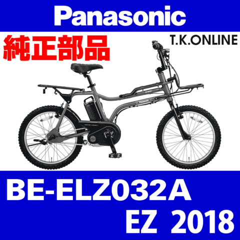 Panasonic EZ（2018）BE-ELZ032A 後輪完成品【20x1.75HE 36H 黒：高速型内装3速ハブ：ハブ周辺小物】タイヤ・チューブ別売
