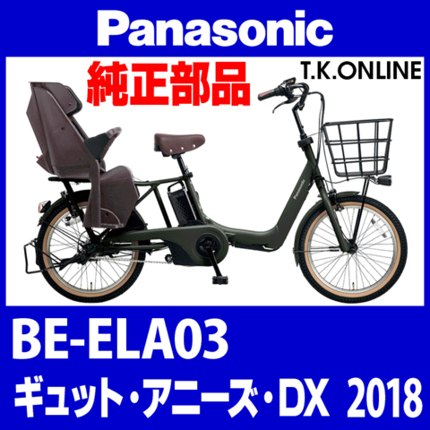 Panasonic ギュット・アニーズ・DX（2018）BE-ELA03 前ブレーキシュー左右セット Ver.2【ブレーキ鳴き低減・角度可変型】
