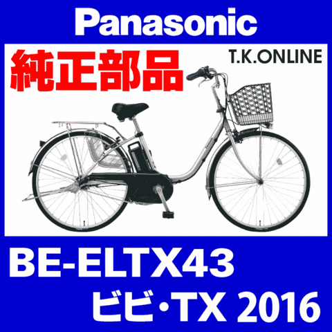 商品一覧 - T.K.ONLINE【電動自転車カスタム＆レストア】