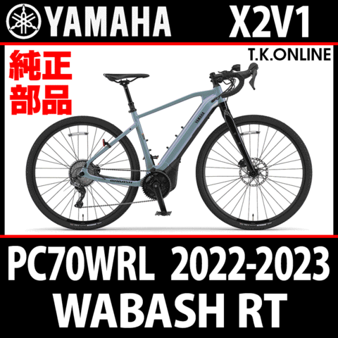 YAMAHA WABASH RT 2022-2023 PF70WRL X2V1 ヘッドライトステーブラケット