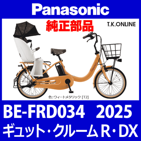商品一覧 - T.K.ONLINE【電動自転車カスタム＆レストア】
