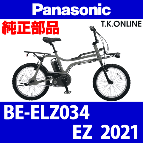 Panasonic EZ（2021）BE-ELZ034 後輪完成品【20x1.75HE 36H 黒：高速型内装3速ハブ：ハブ周辺小物】タイヤ・チューブ別売