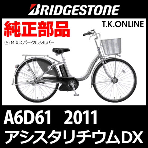 商品一覧 - T.K.ONLINE【電動自転車カスタム＆レストア】