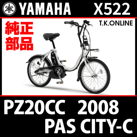 商品一覧 - T.K.ONLINE【電動自転車カスタム＆レストア】