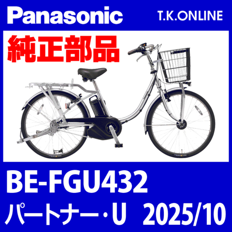 商品一覧 - T.K.ONLINE【電動自転車カスタム＆レストア】