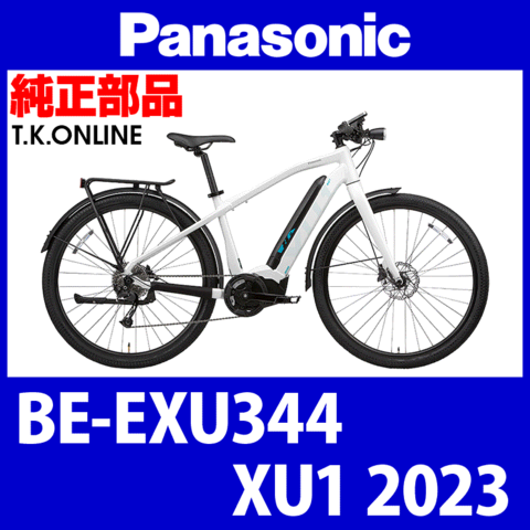 Panasonic XU1（2023）BE-EXU344 ハンドル手元スイッチセット【液晶モニター＋台座スイッチ】