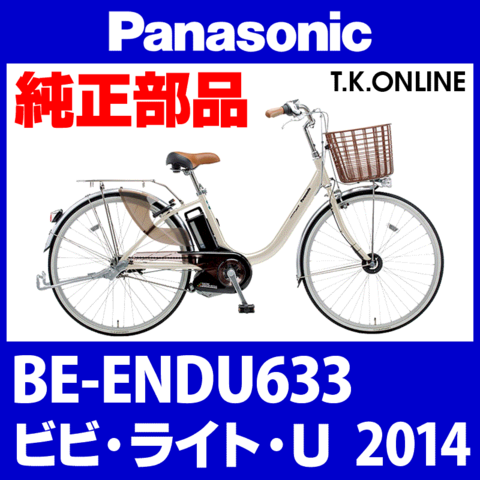 Panasonic ビビ・ライト・U（2014）BE-ENDU633 スタンド Ver.2【アルミ製：軽量型】