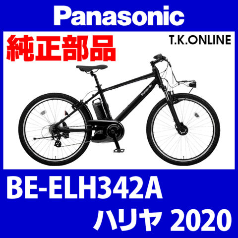 Panasonic ハリヤ（2020）BE-ELH342A 駆動系消耗部品② アシストギア 9T＋軸止クリップ - T.K.ONLINE【電動自転車 カスタム＆レストア】