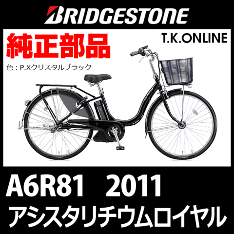 商品一覧 - T.K.ONLINE【電動自転車カスタム＆レストア】