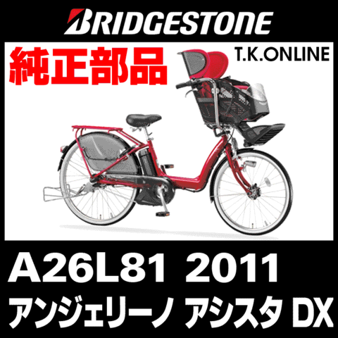 商品一覧 - T.K.ONLINE【電動自転車カスタム＆レストア】