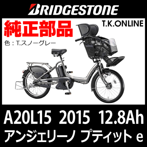 商品一覧 - T.K.ONLINE【電動自転車カスタム＆レストア】