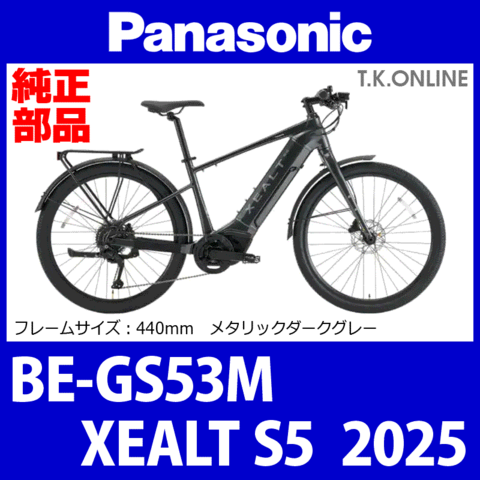 商品一覧 - T.K.ONLINE【電動自転車カスタム＆レストア】