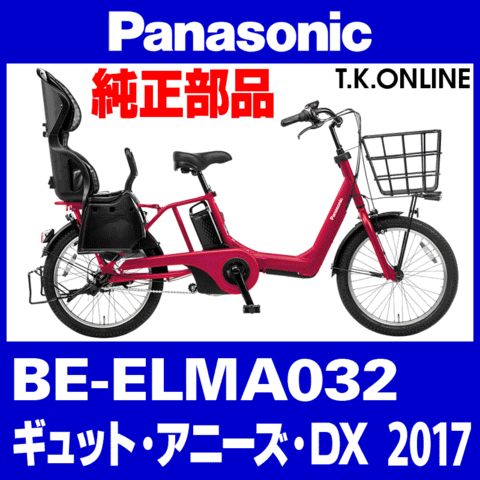 Panasonic ギュット・アニーズ・DX（2017）BE-ELMA032 後輪：完組ホイール②【互換】内装3速高速型ハブ・幅広リム【黒：側面CNC加工】・極太#12スポーク【銀】タイヤセット別売