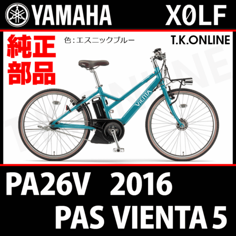 早い者勝ち！直接受け渡し！最終値下げ！YAMAHA VIENTA 商品一覧 - T.K.ONLINE【電動自転車カスタム＆レストア】
