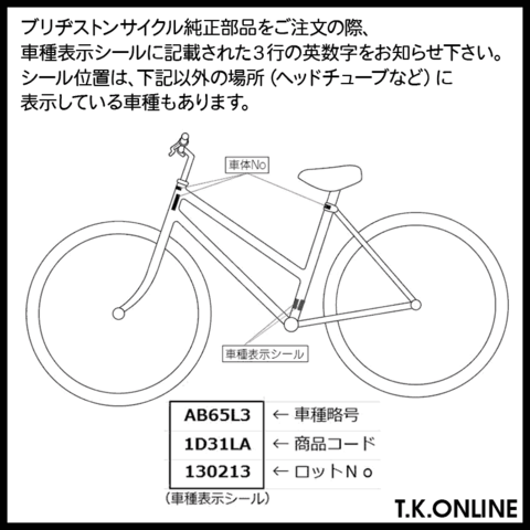 商品一覧 - T.K.ONLINE【電動自転車カスタム＆レストア】