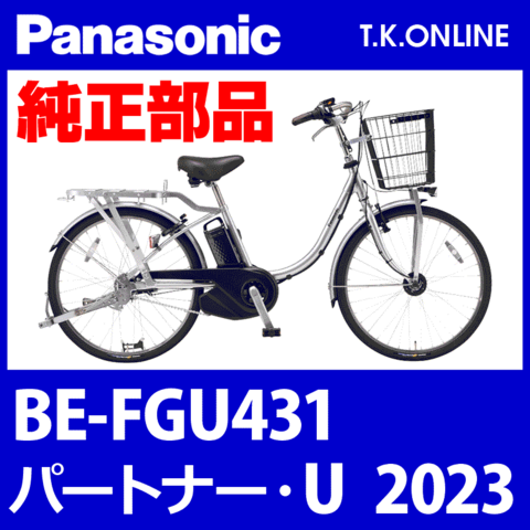商品一覧 - T.K.ONLINE【電動自転車カスタム＆レストア】