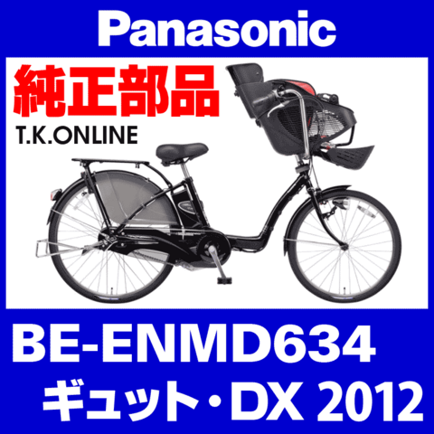 商品一覧 - T.K.ONLINE【電動自転車カスタム＆レストア】