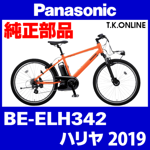 Panasonic ハリヤ（2019）BE-ELH342 純正部品・互換部品【調査・見積作成】
