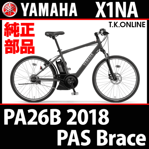 YAMAHA PAS Brace（2018）PA26B X1NA 駆動系消耗部品④A 後輪スプロケット 16T 厚歯【高速巡航・幹線道路】＋固定Cリング