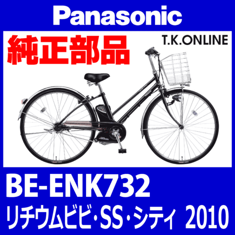 商品一覧 - T.K.ONLINE【電動自転車カスタム＆レストア】