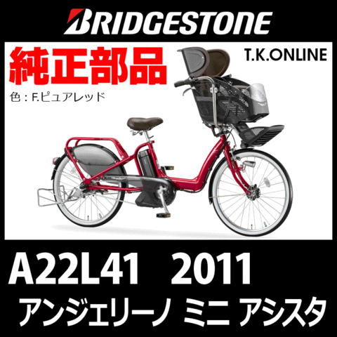 商品一覧 - T.K.ONLINE【電動自転車カスタム＆レストア】