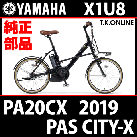 ヤマハPAS PA20CX Fホイル（やま2号様ご依頼分） 商品一覧 - T.K.ONLINE【電動自転車カスタム＆レストア】