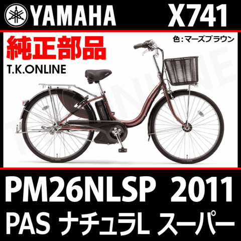 商品一覧 - T.K.ONLINE【電動自転車カスタム＆レストア】