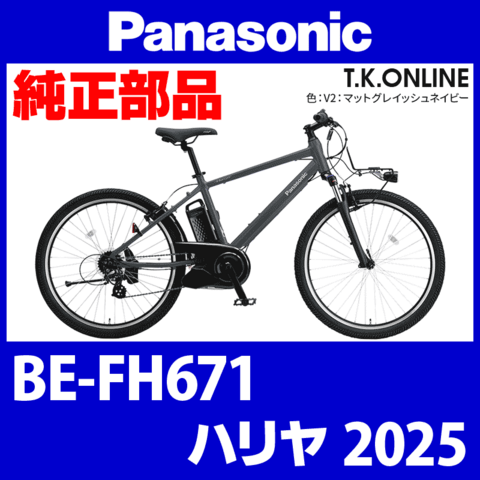 商品一覧 - T.K.ONLINE【電動自転車カスタム＆レストア】