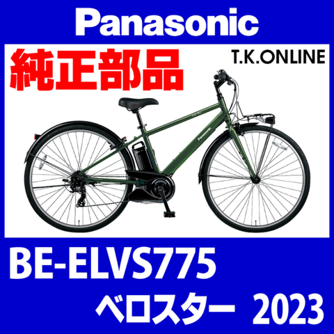 電動自転車 Panasonic パナソニック SW 暗 特別仕様車 2022年