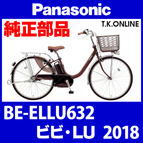 Panasonic ビビ・LU（2018）BE-ELLU632 駆動系消耗部品② アシストギア＋固定スナップリング