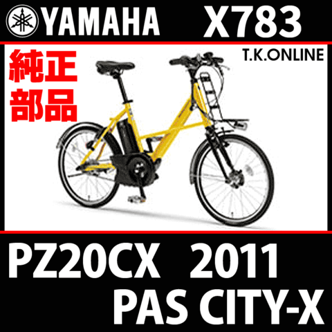 YAMAHA PAS CITY-X 2011 PZ20CX X783 前輪完組ホイール 20x1-3/8 WO 28H【ETRTO：451 タイヤ別売】Ver.2