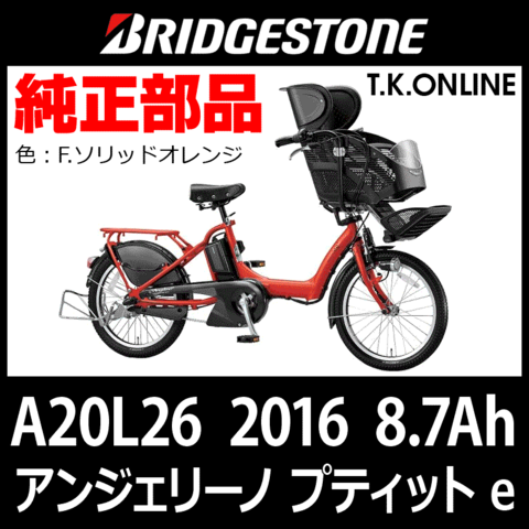 商品一覧 - T.K.ONLINE【電動自転車カスタム＆レストア】