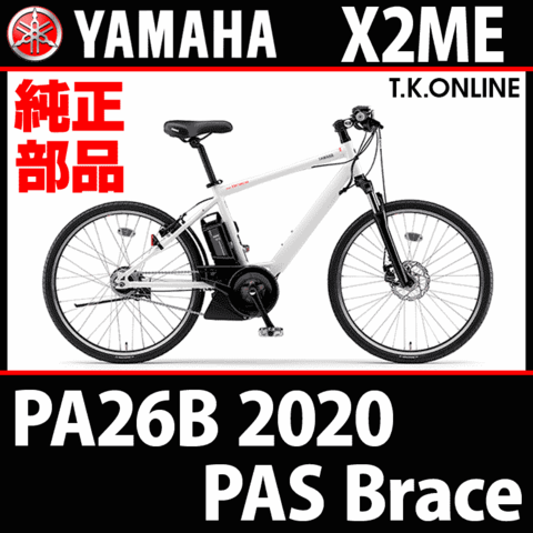 YAMAHA PAS Brace（2020）PA26B X2ME 駆動系消耗部品④B 後輪スプロケット 18T 厚歯【街乗り・軽ツーリング】＋固定Cリング