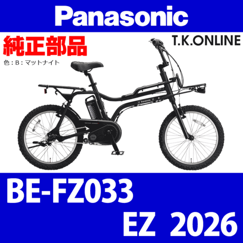 Panasonic EZ 純正パーツ 新車外し （タイヤ、ペダル） 商品一覧 - T.K.ONLINE【電動自転車カスタム＆レストア】