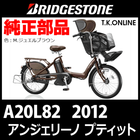商品一覧 - T.K.ONLINE【電動自転車カスタム＆レストア】