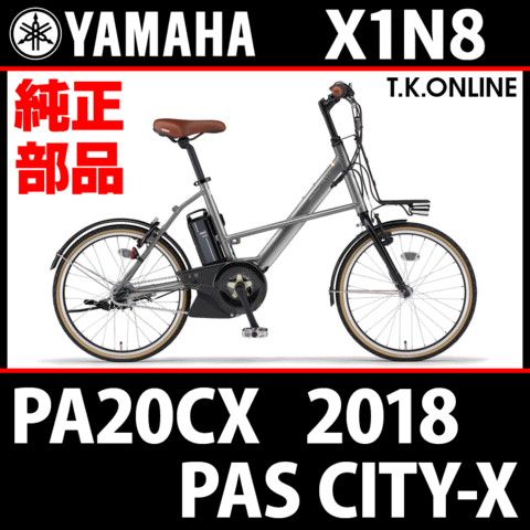 送料無料【１年保証】新品部品【整備士】BP　　pas cityX 商品一覧 - T.K.ONLINE【電動自転車カスタム＆レストア】