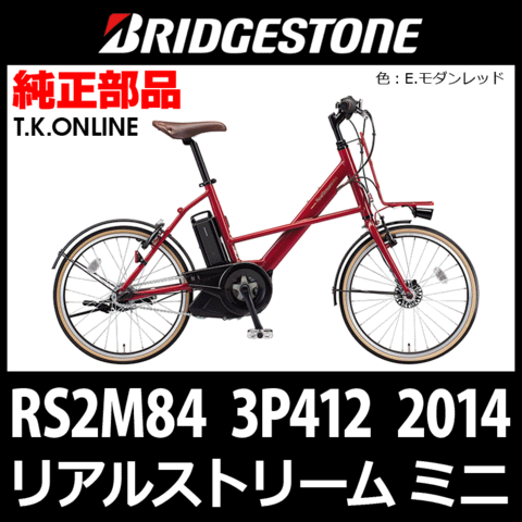 商品一覧 - T.K.ONLINE【電動自転車カスタム＆レストア】