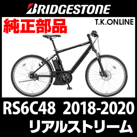 商品一覧 - T.K.ONLINE【電動自転車カスタム＆レストア】