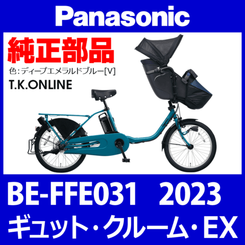 商品一覧 - T.K.ONLINE【電動自転車カスタム＆レストア】