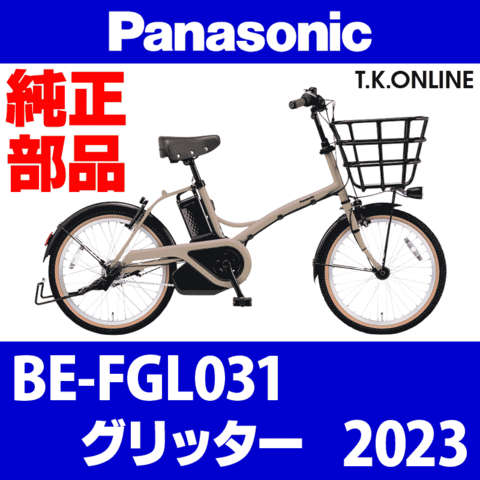 商品一覧 - T.K.ONLINE【電動自転車カスタム＆レストア】
