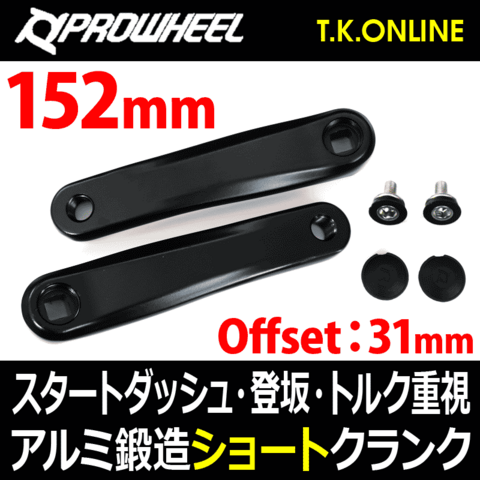 クランク　ブレーキ　前後ディレイラー　ペダル 商品一覧 - T.K.ONLINE【電動自転車カスタム＆レストア】