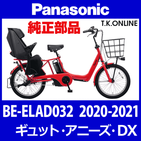 Panasonic ギュット・アニーズ・DX（2020-2021）BE-ELAD032 前輪：完組ホイール②【互換】20x2.125HE・36H・黒リム・銀スポーク【タイヤ・チューブ別売】