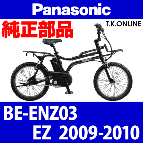Panasonic EZ（2009-2010）BE-ENZ03 前輪完成品 Ver.2【20x1.75HE 36H 黒】タイヤ・チューブ別売