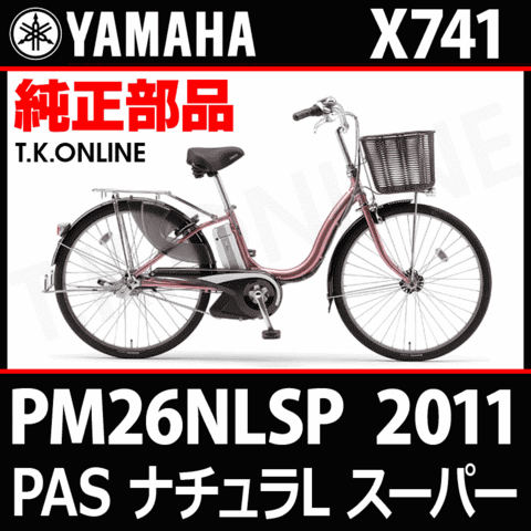 商品一覧 - T.K.ONLINE【電動自転車カスタム＆レストア】